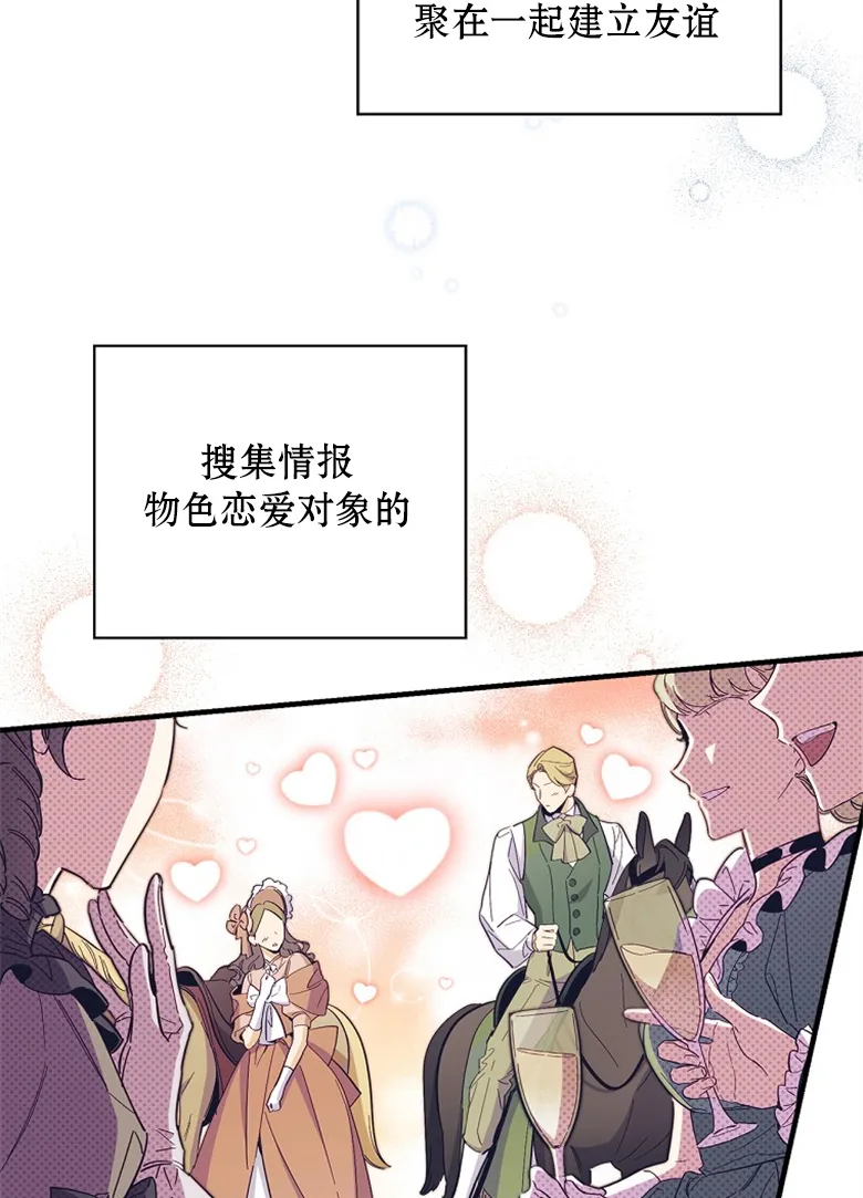 第15话  第2页