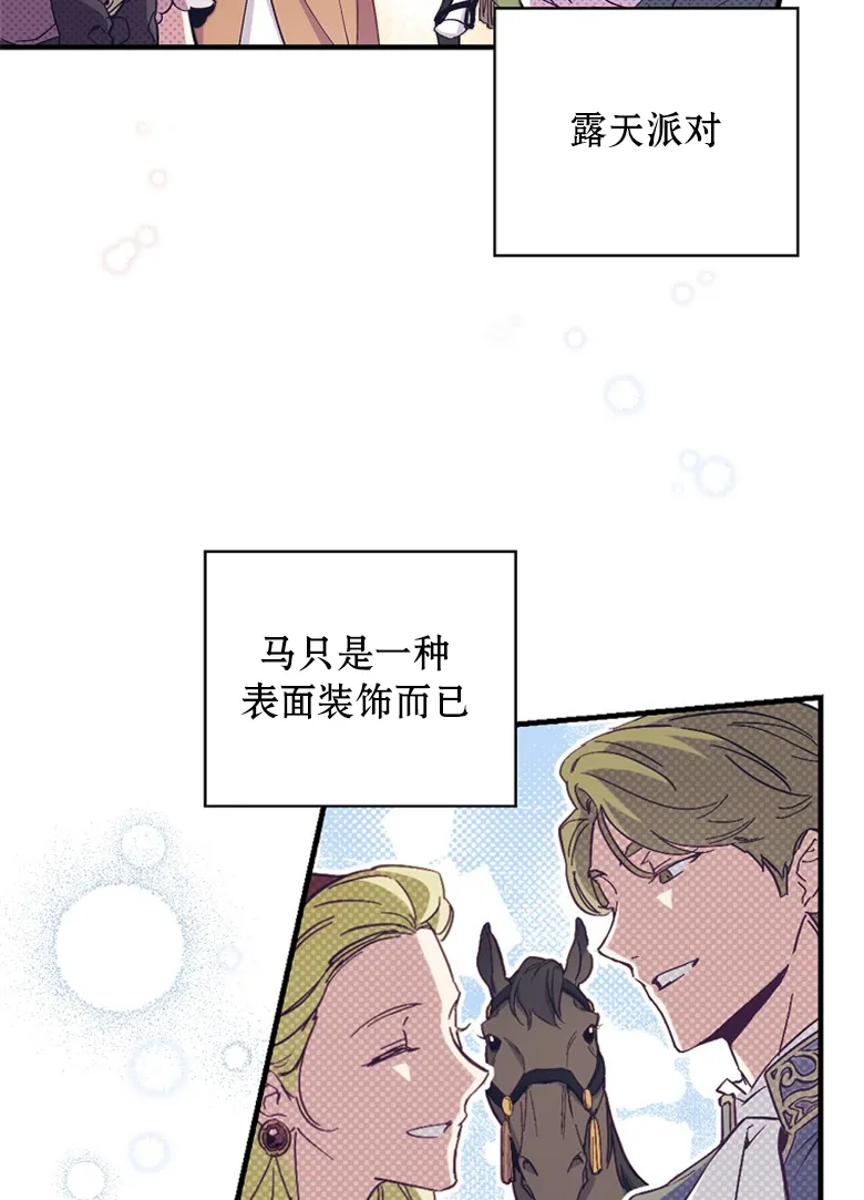 第15话  第3页