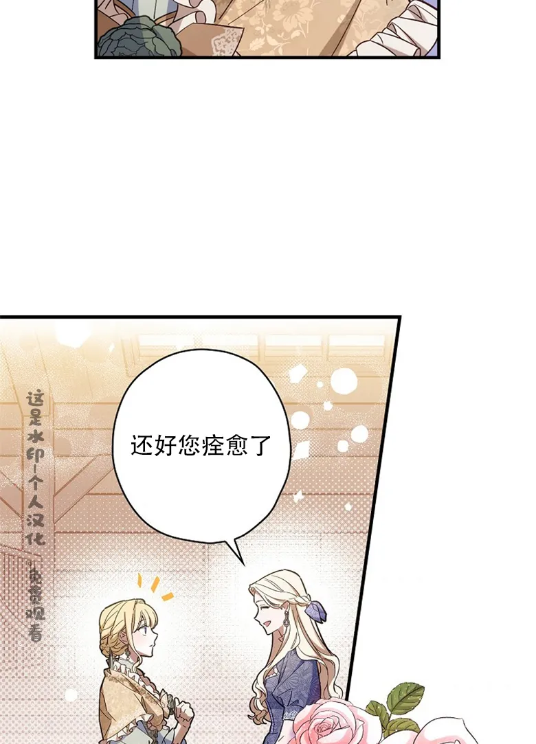 第15话  第6页