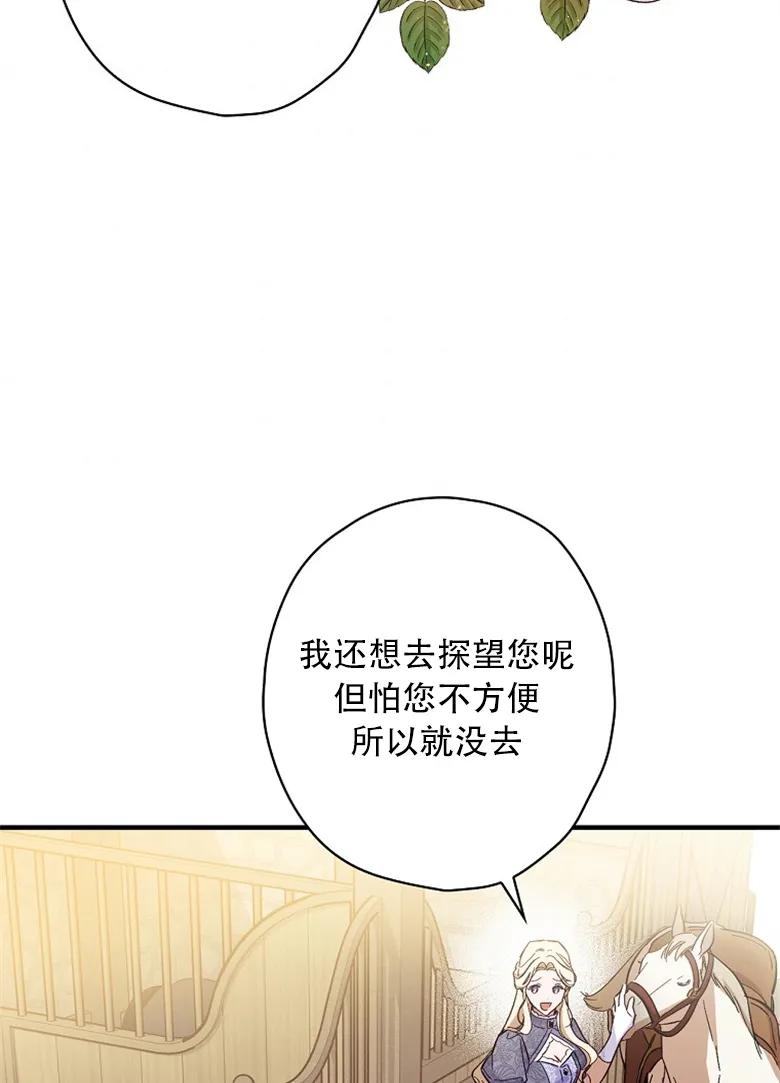 第15话  第8页