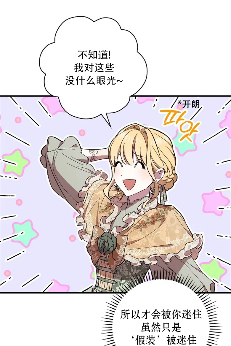 第15话  第42页
