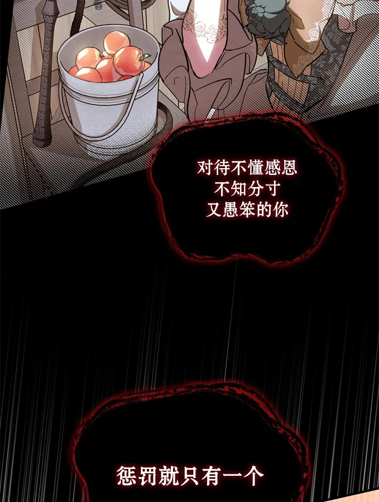 第15话  第72页