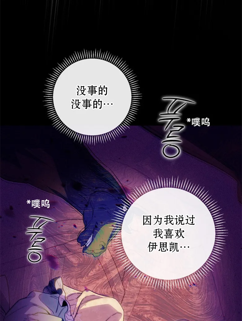 第15话  第74页
