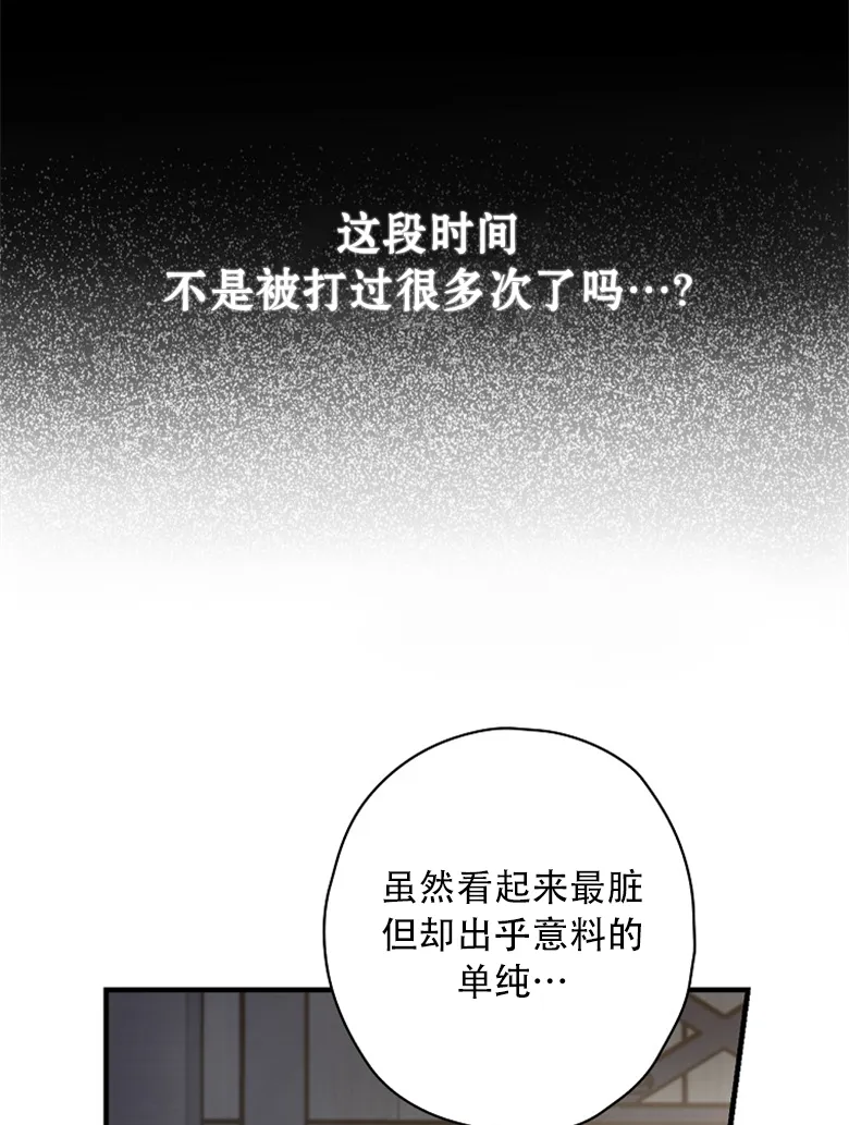 第15话  第76页