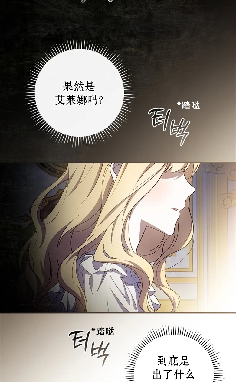 第14话  第8页