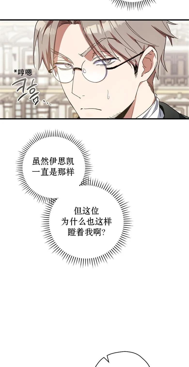 第14话  第14页