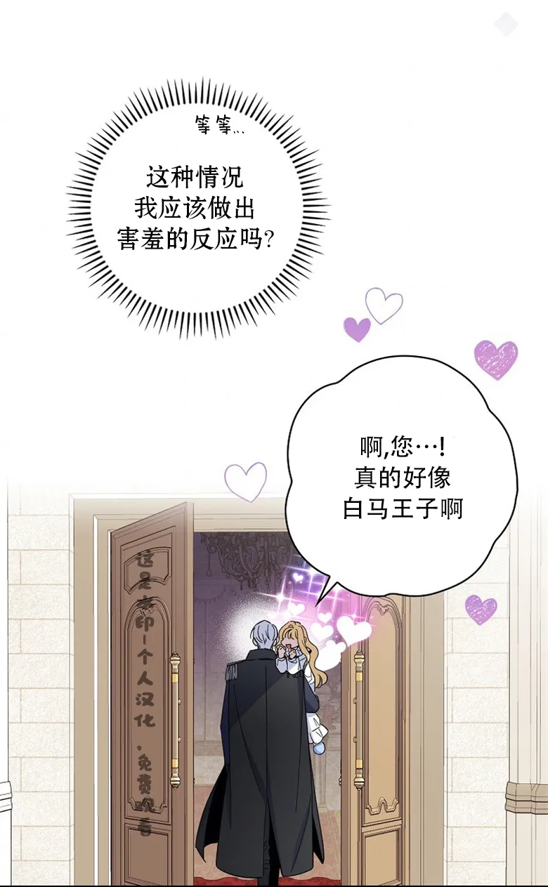 第14话  第28页