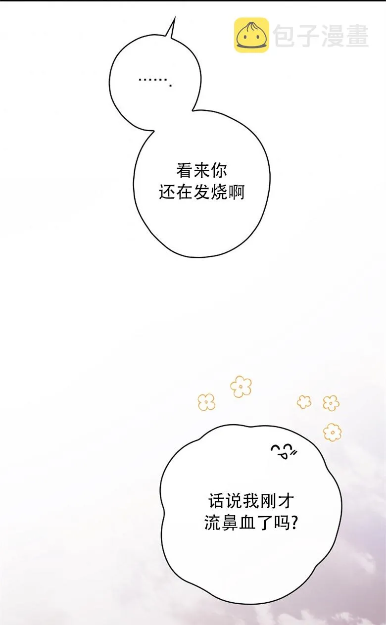 第14话  第29页
