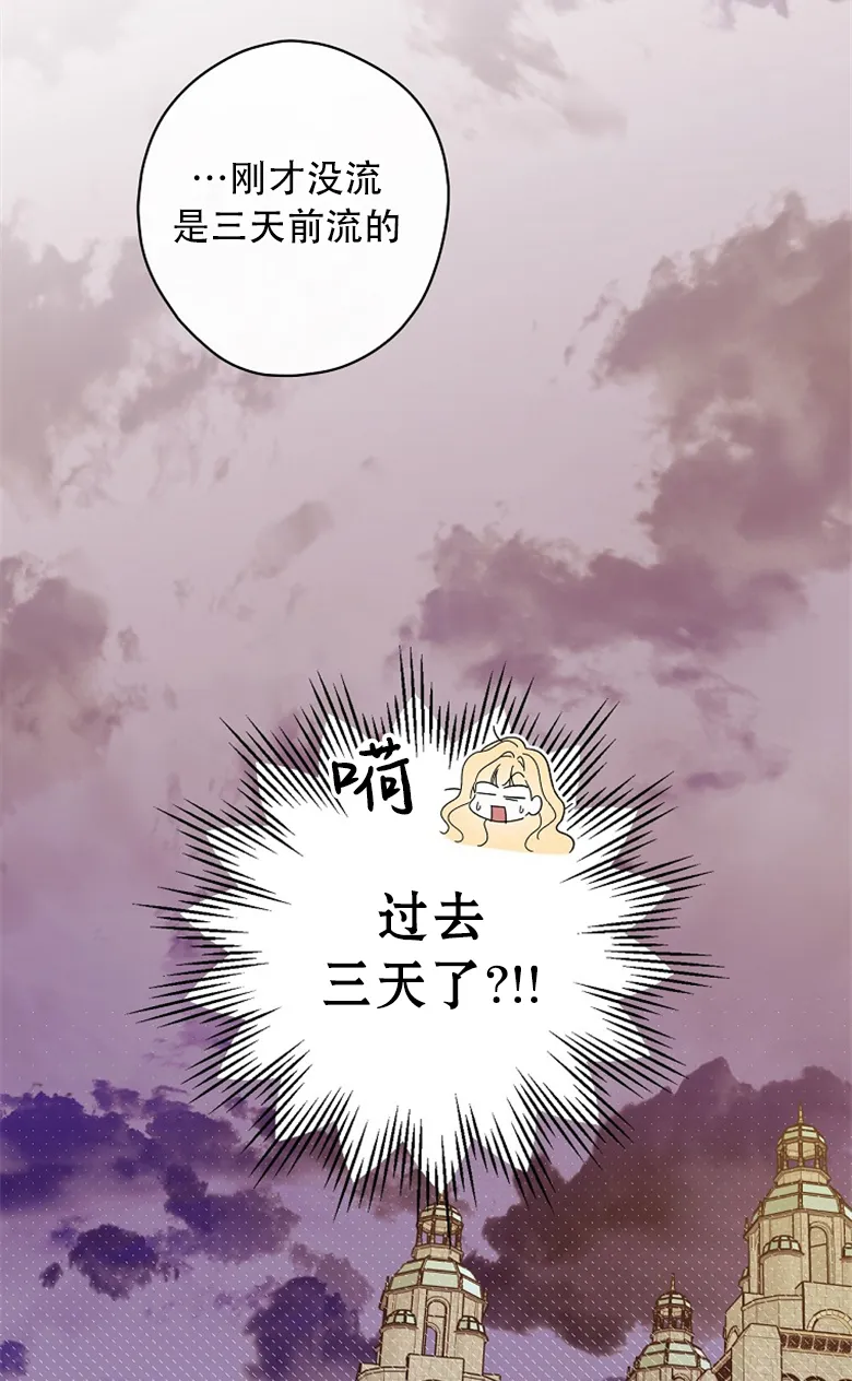 第14话  第30页