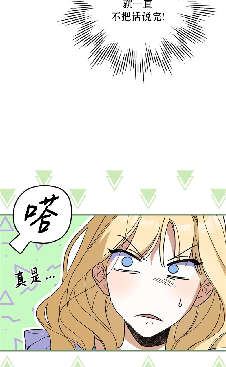 第14话  第42页
