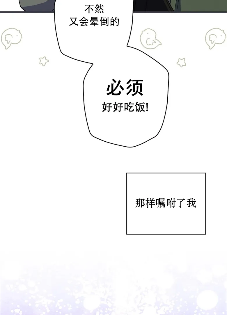 第14话  第51页