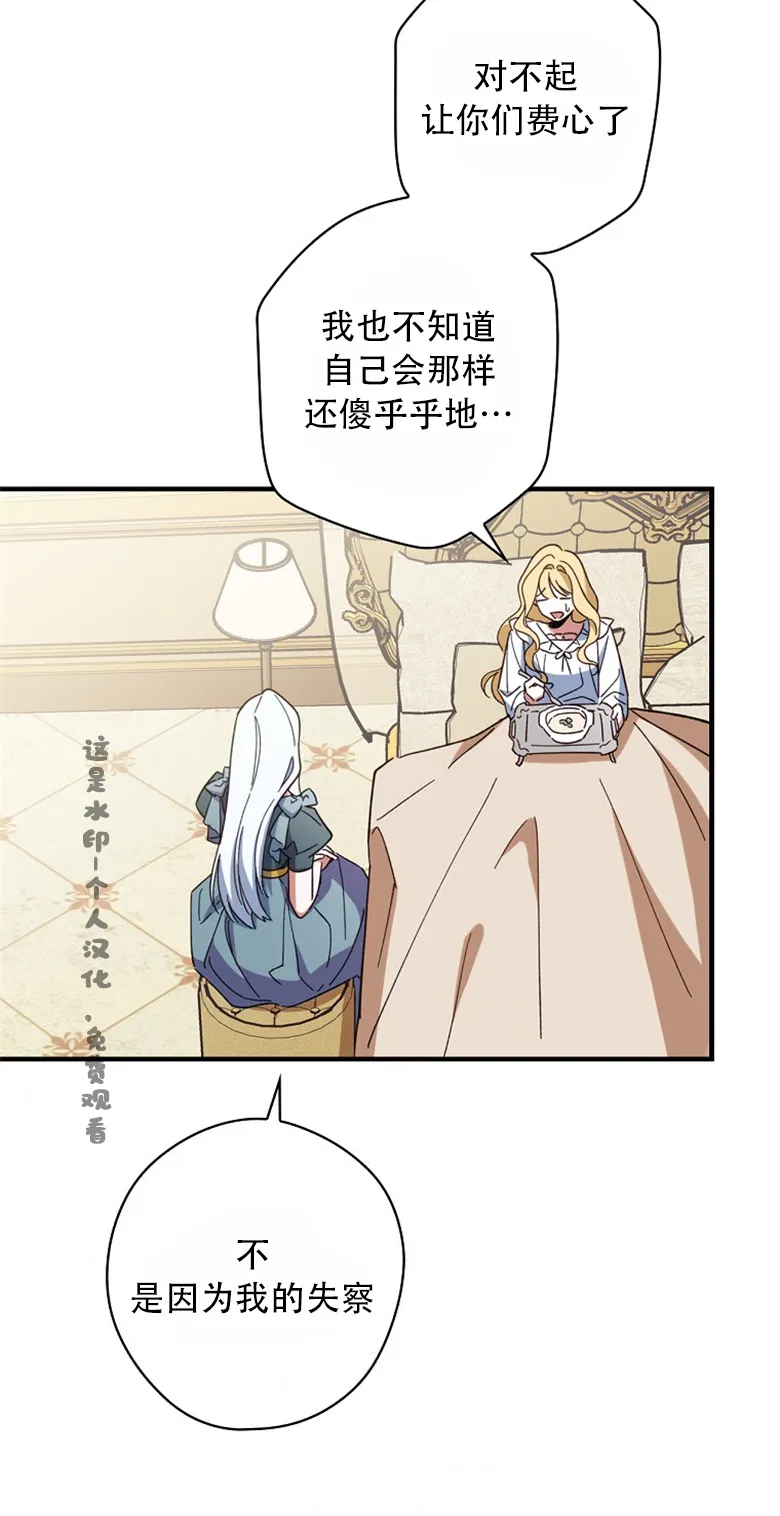 第14话  第61页