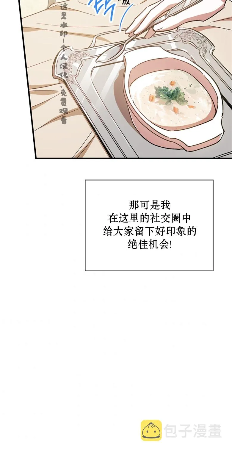 第14话  第68页