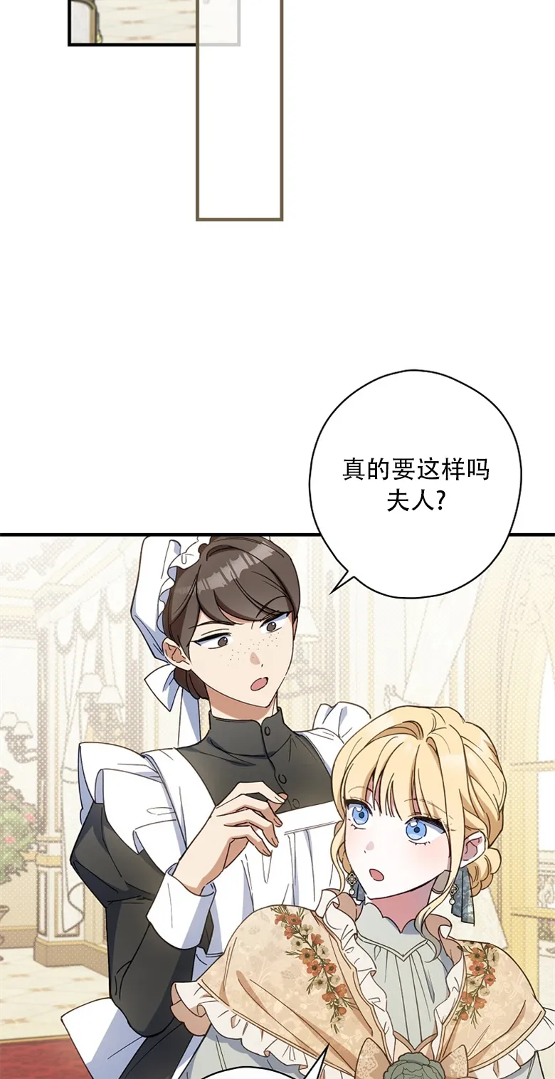 第14话  第70页