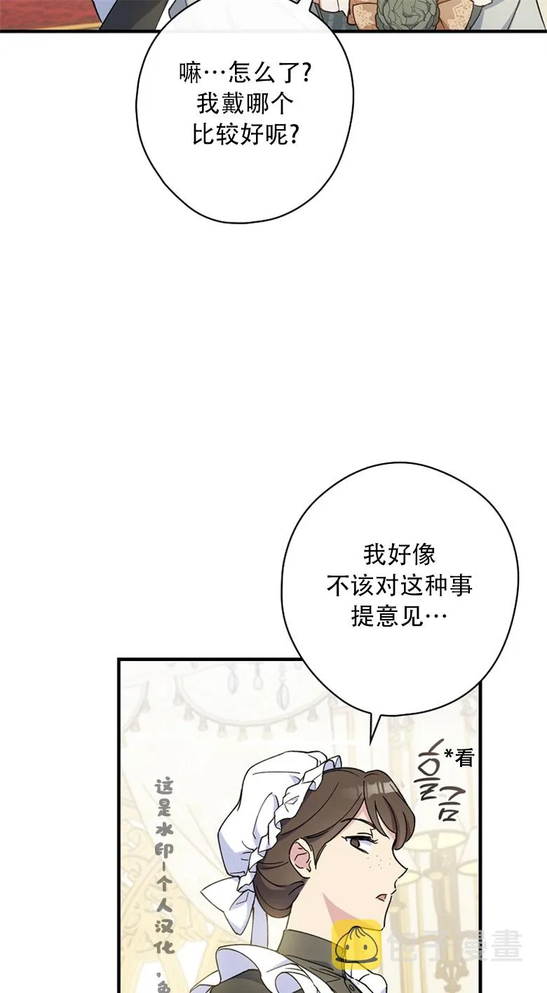 第14话  第71页