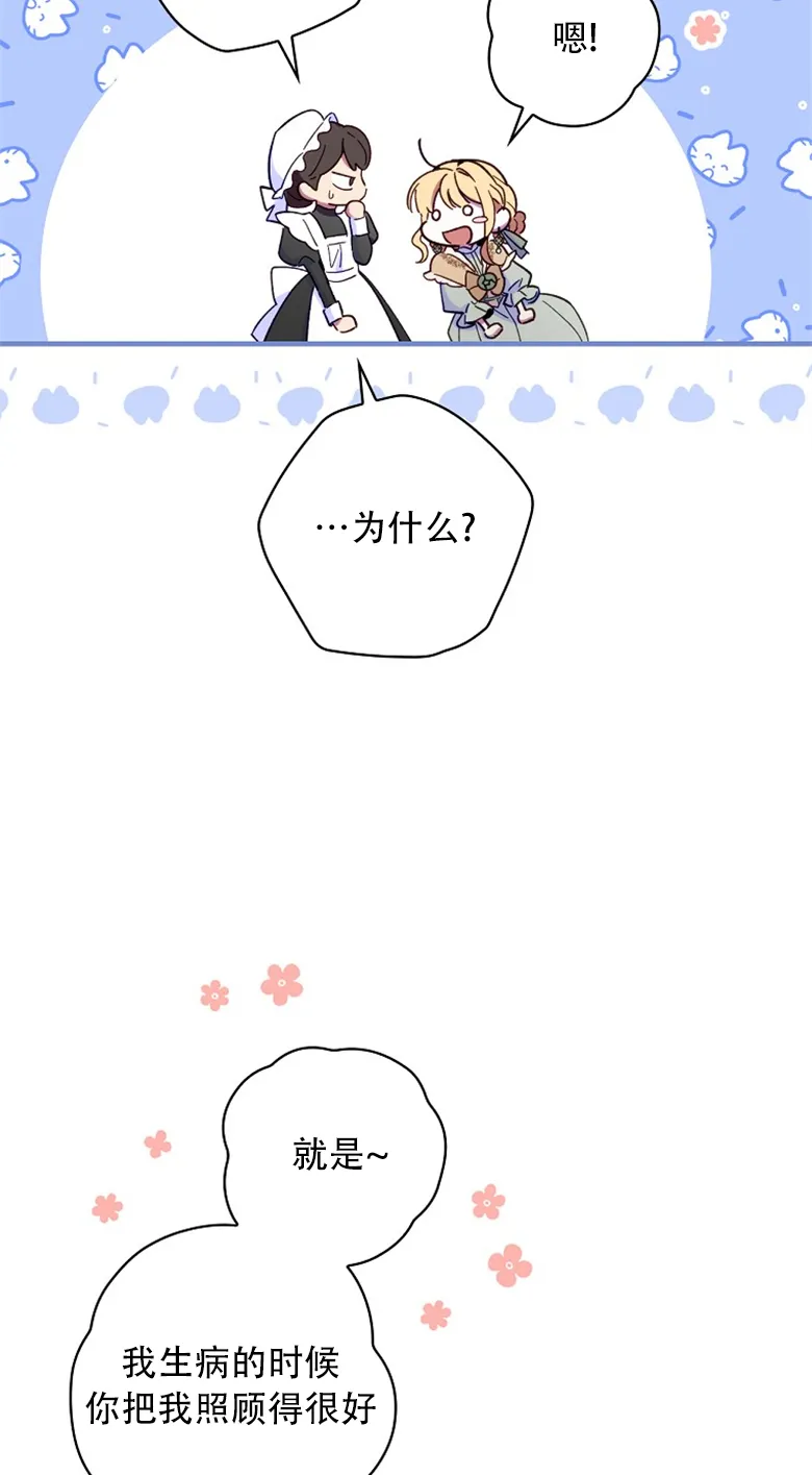 第14话  第74页