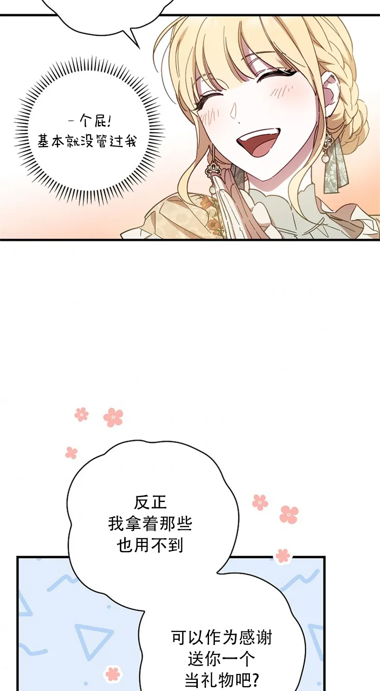 第14话  第75页