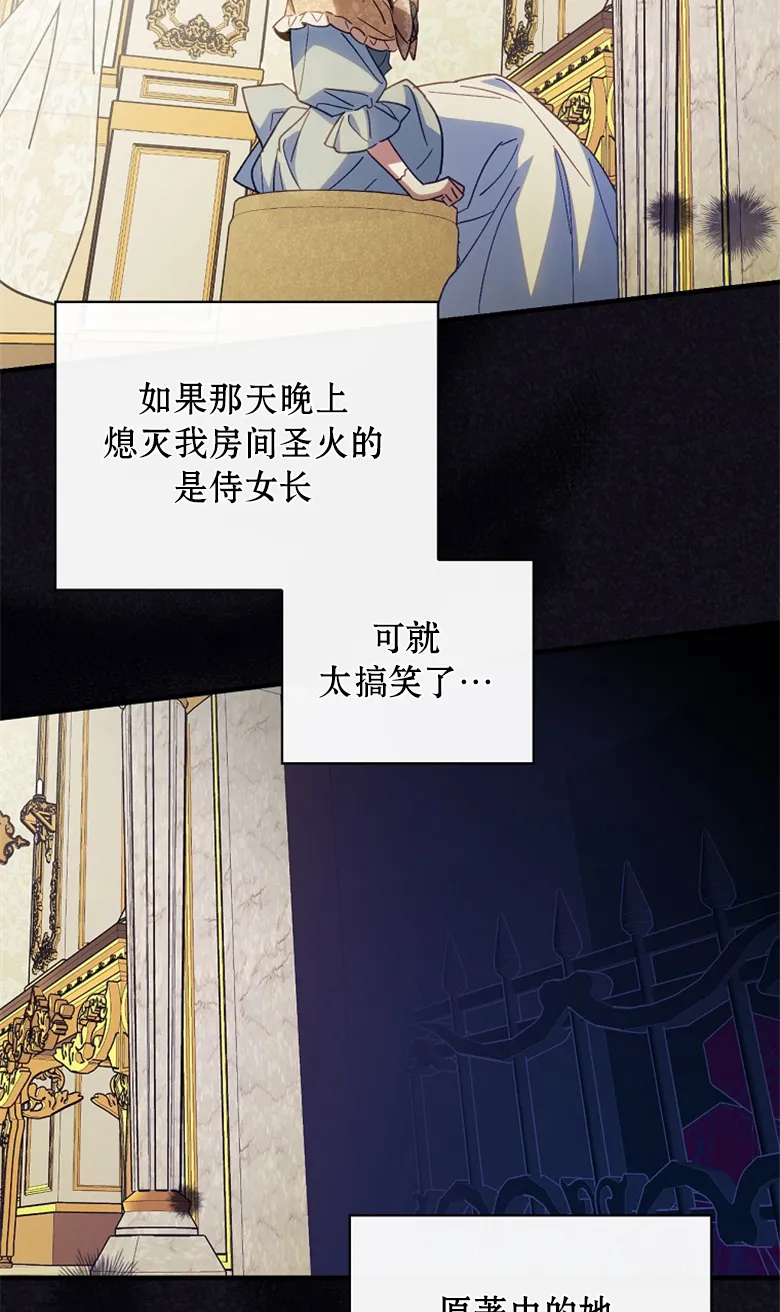 第14话  第88页