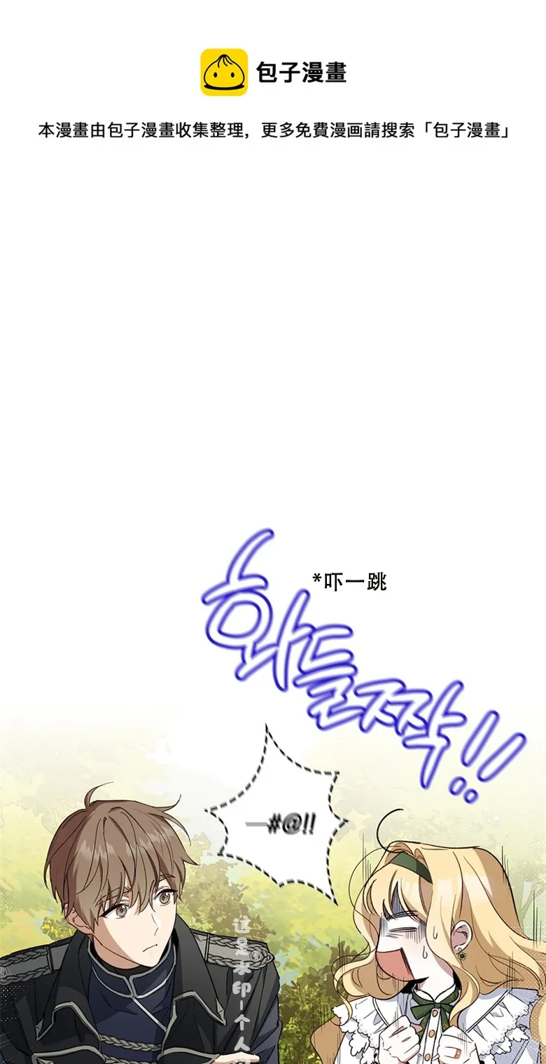 第13话  第1页