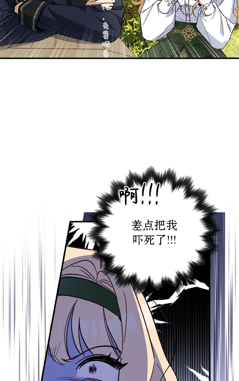 第13话  第2页
