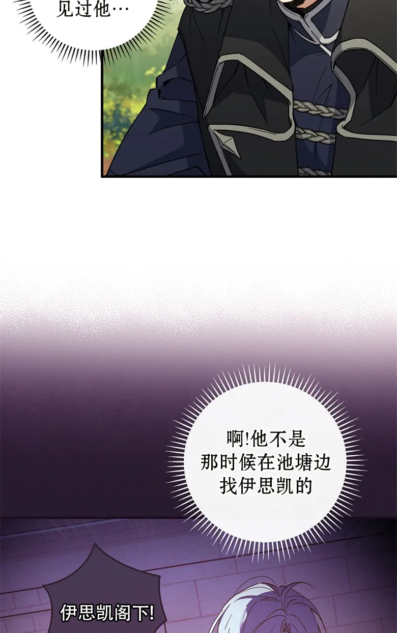 第13话  第4页