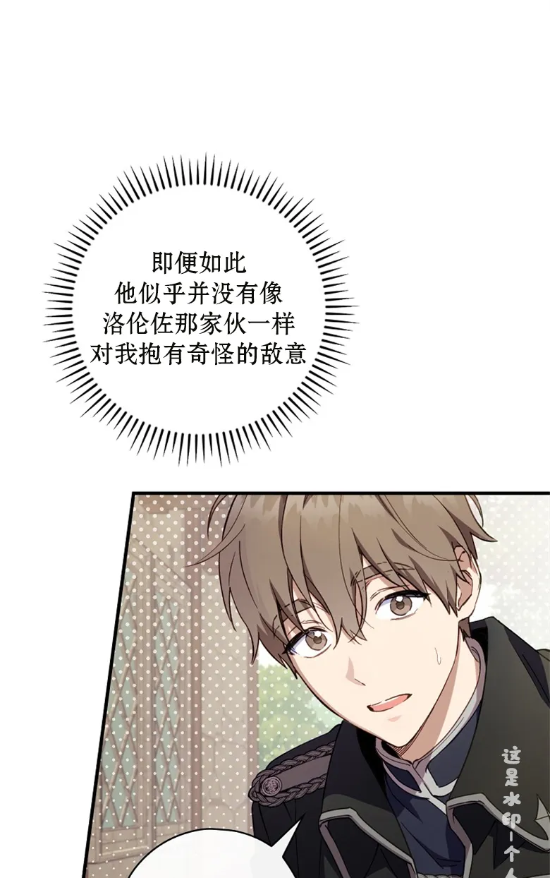 第13话  第8页