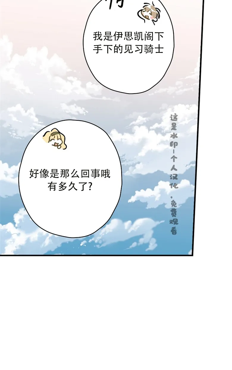 第13话  第12页