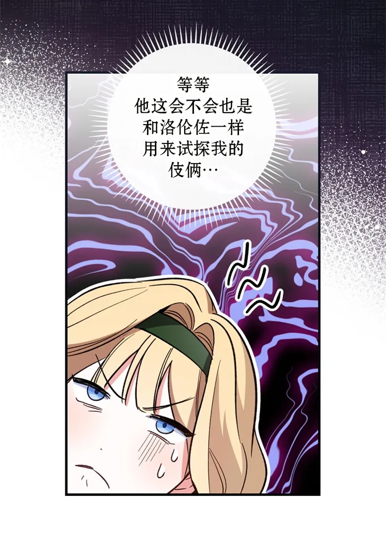第13话  第17页