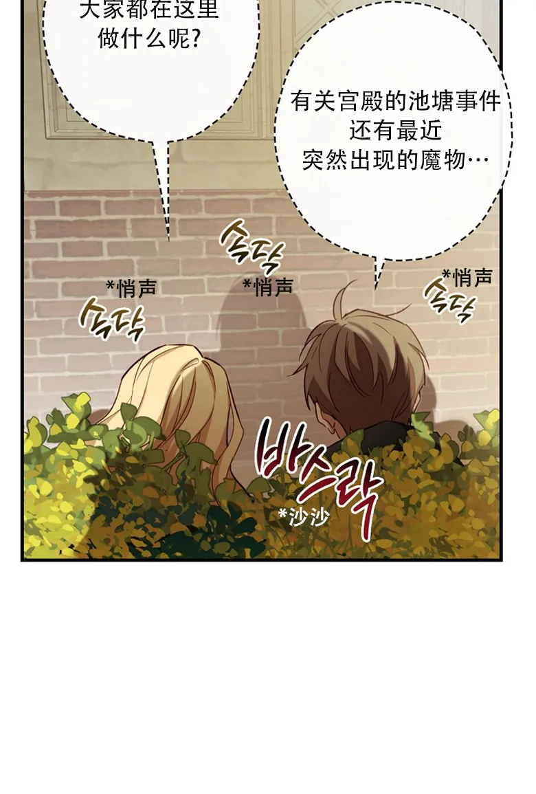 第13话  第30页