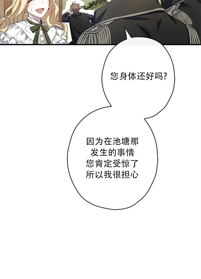 第13话  第42页