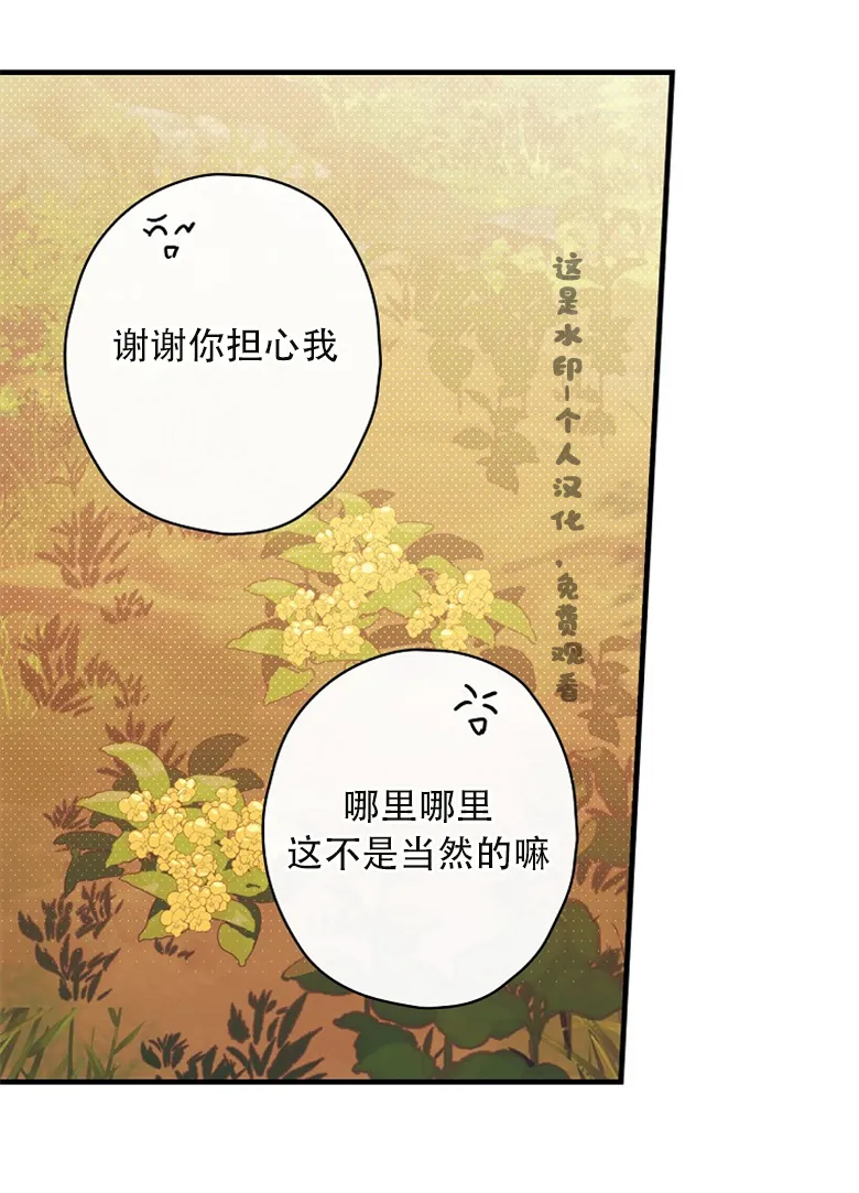 第13话  第43页
