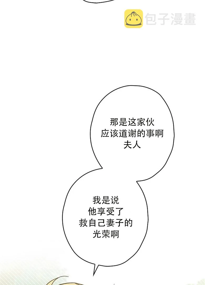 第13话  第48页