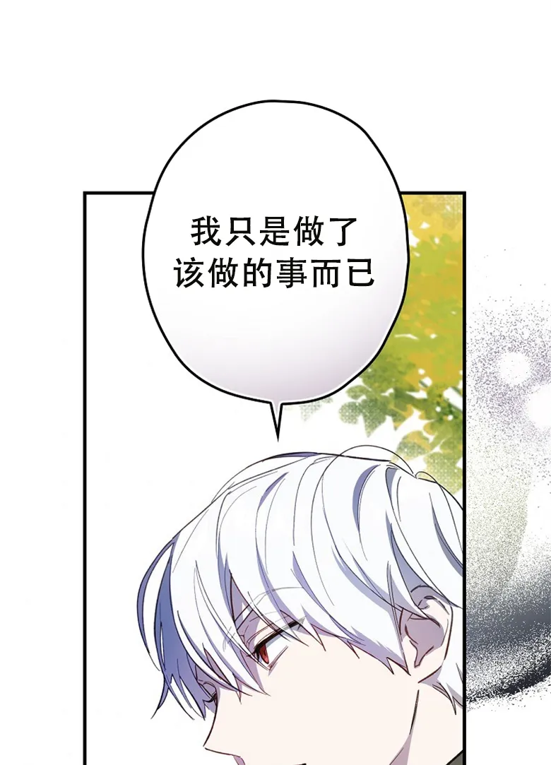 第13话  第50页