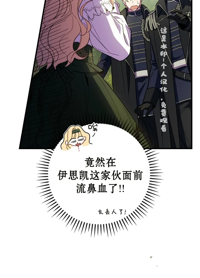 第13话  第65页