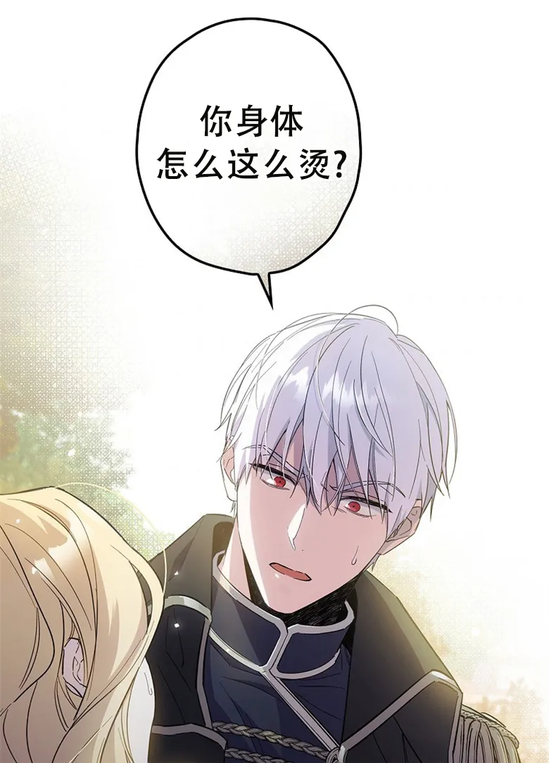 第13话  第69页