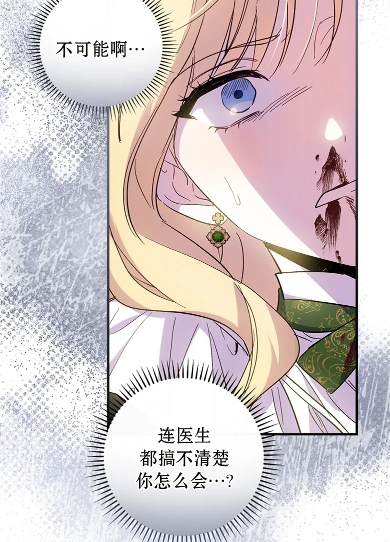 第13话  第71页