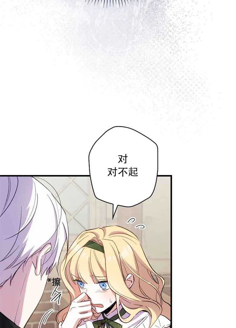 第13话  第72页