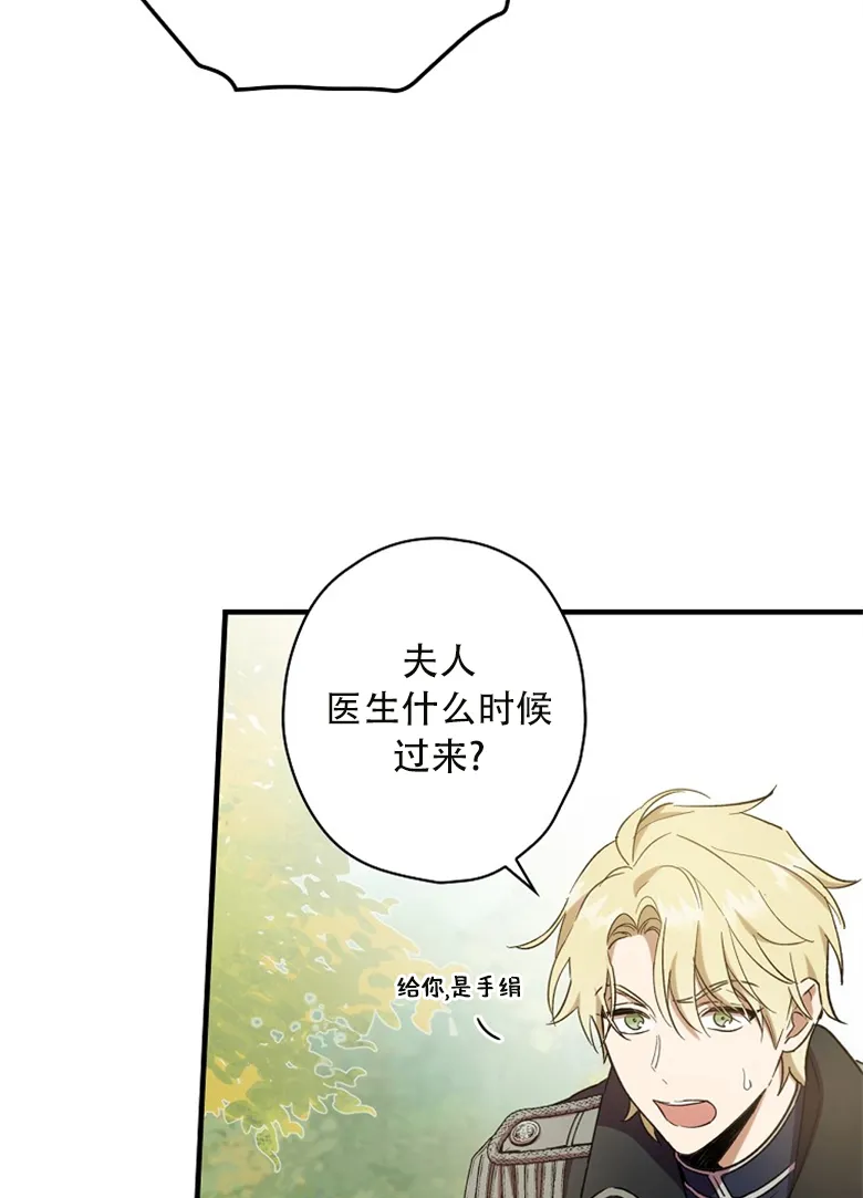 第13话  第75页