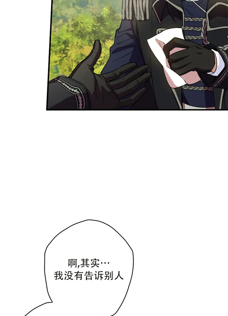 第13话  第76页