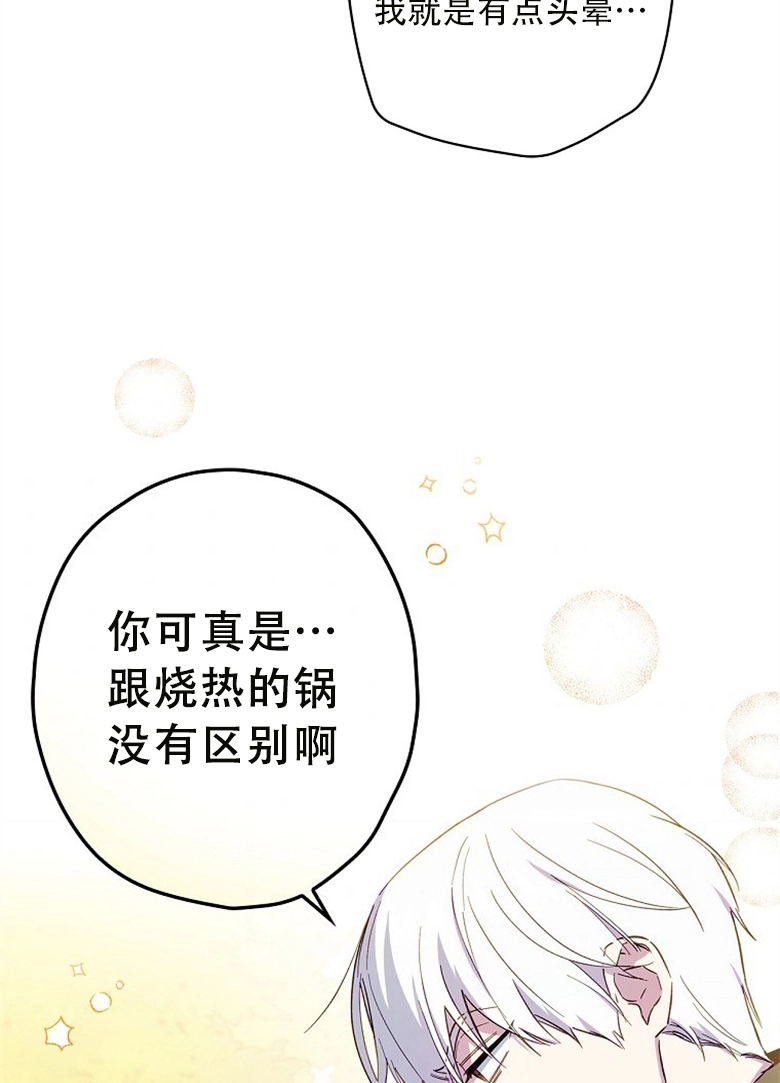 第13话  第78页