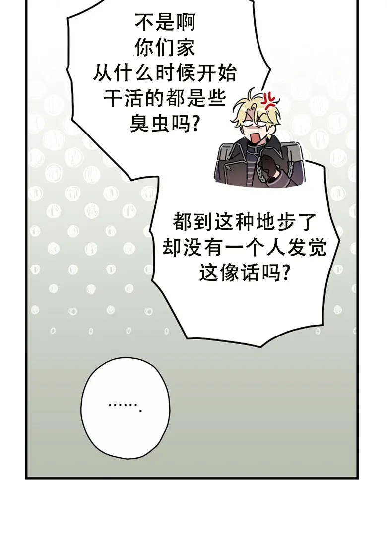 第13话  第80页