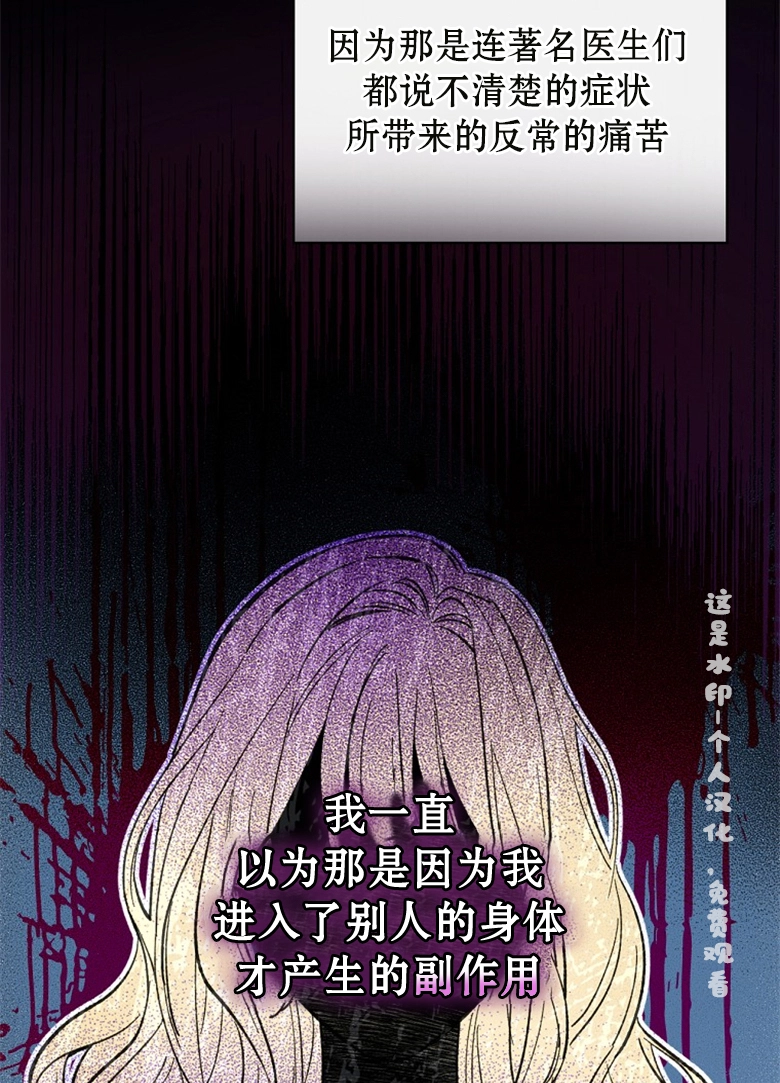 第13话  第82页