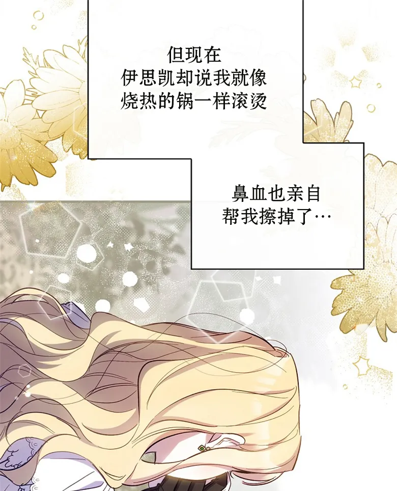 第13话  第84页