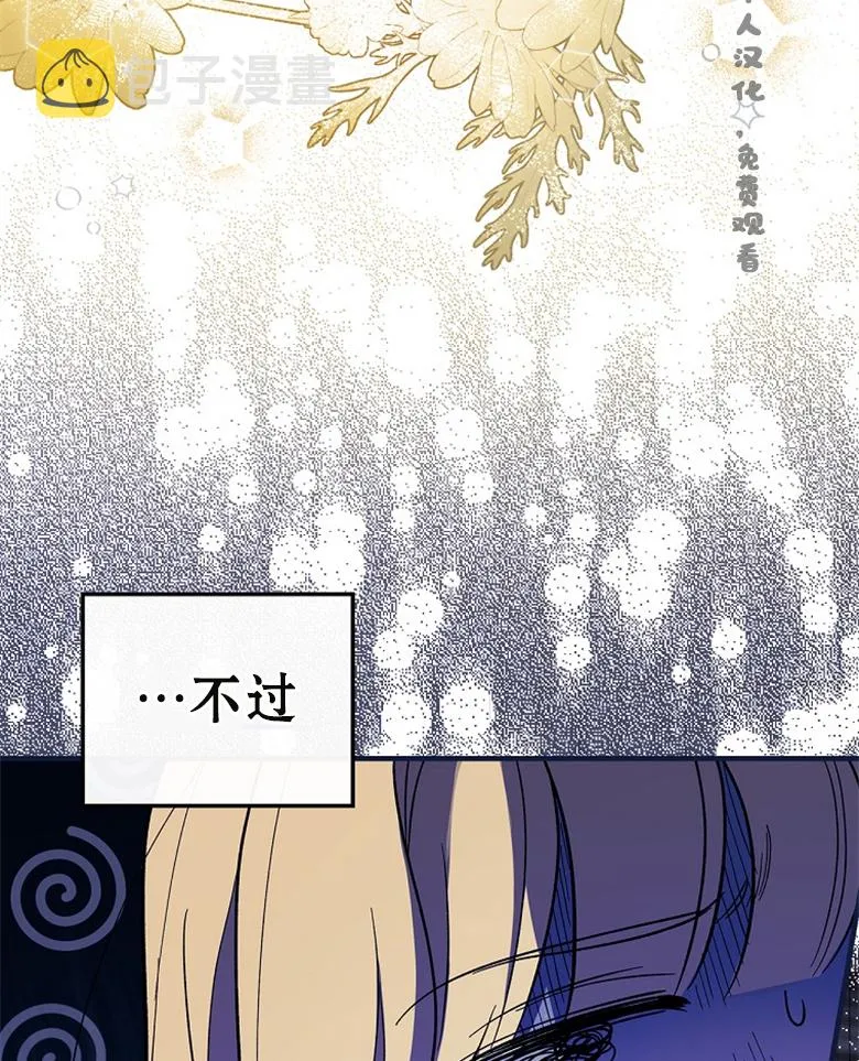 第13话  第86页