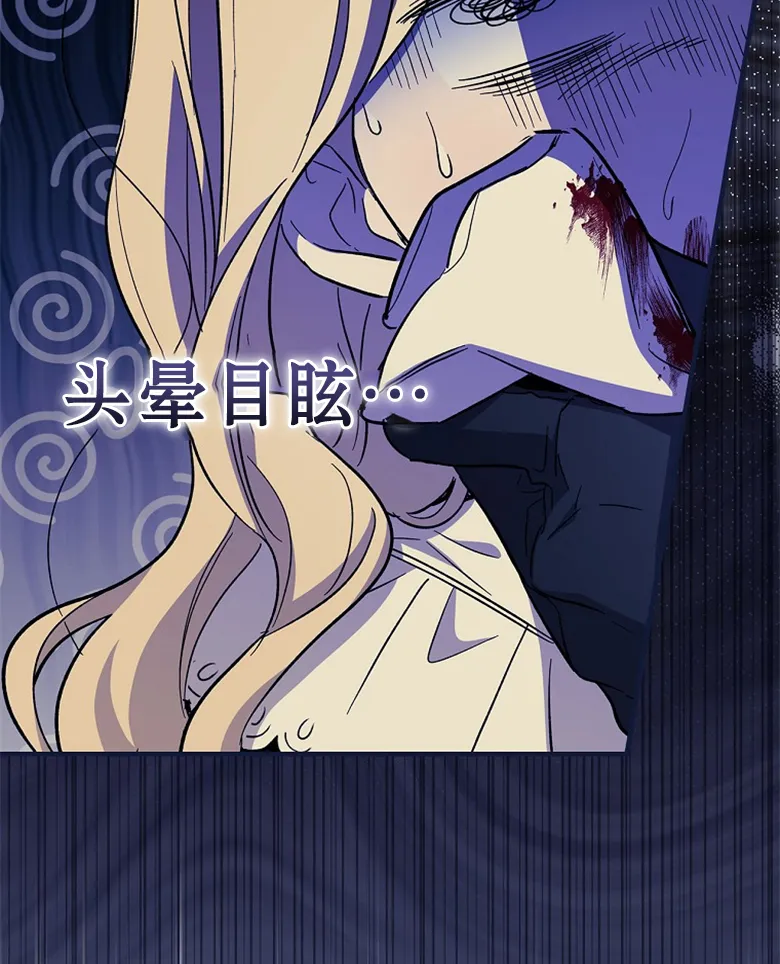 第13话  第87页