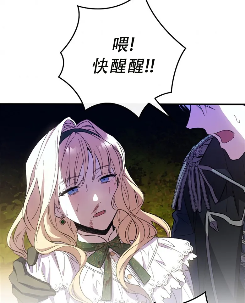 第13话  第90页
