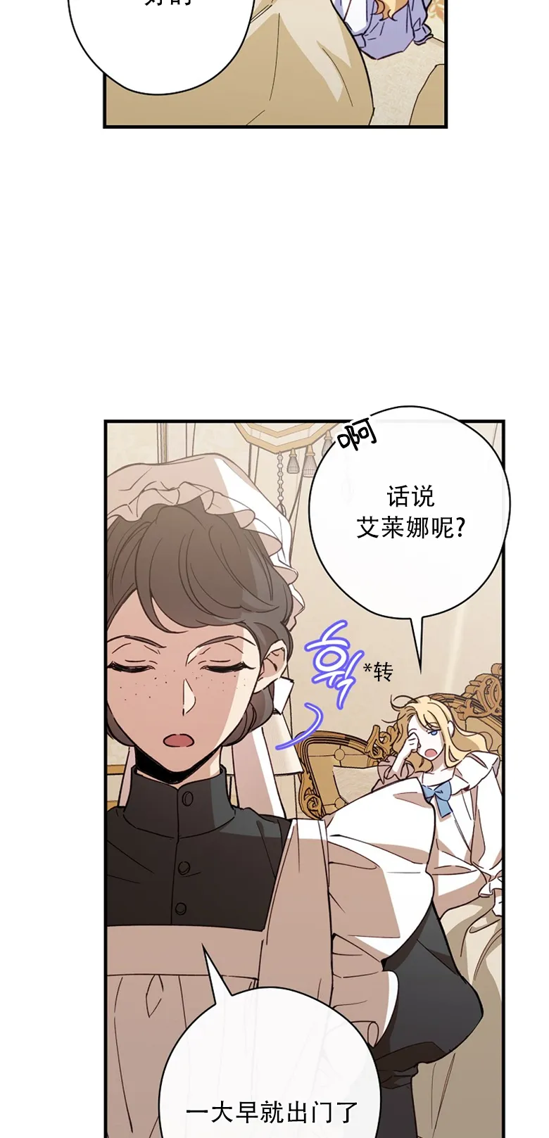 第12话  第38页