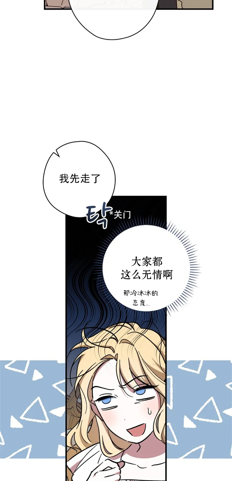 第12话  第39页