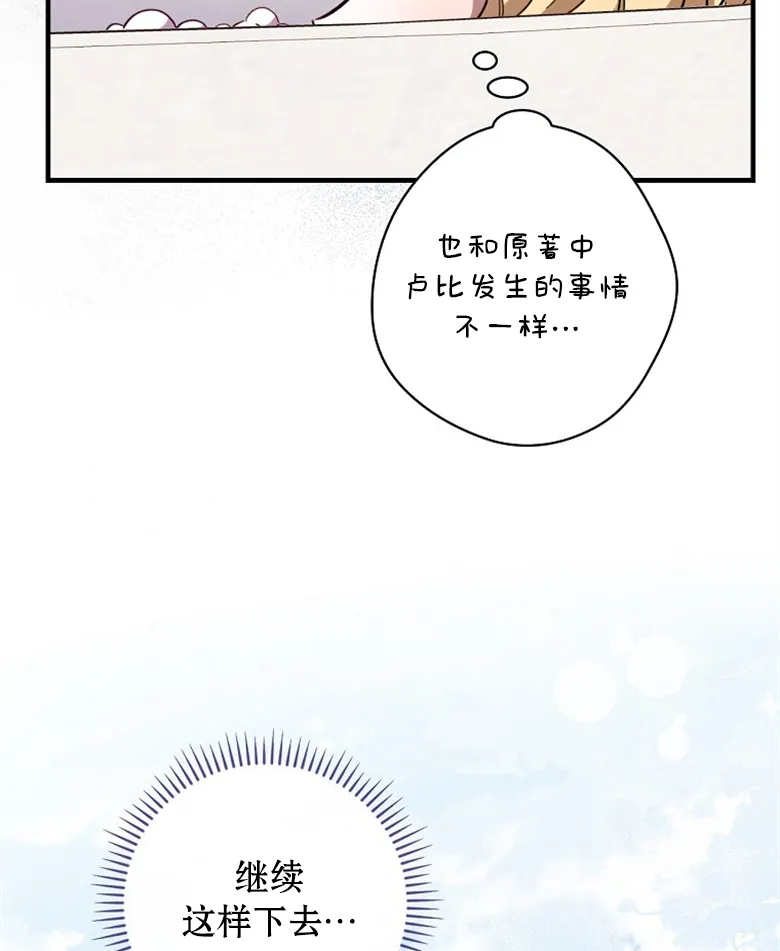 第12话  第50页