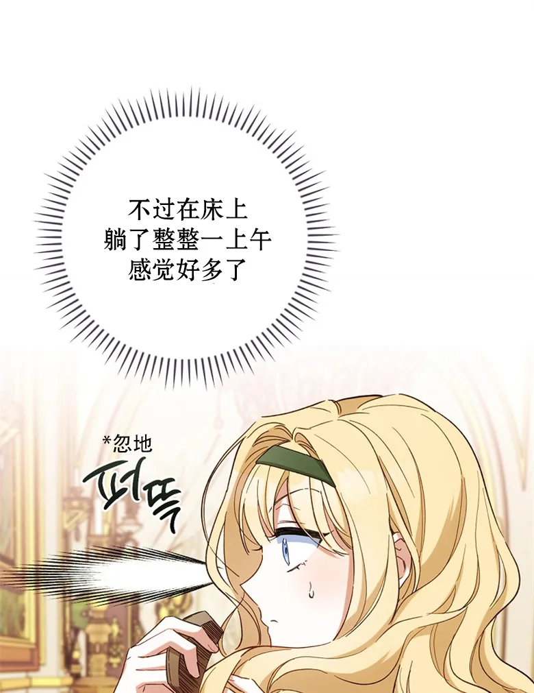 第12话  第73页